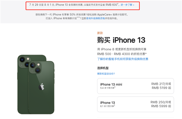 企石镇苹果13维修分享现在买iPhone 13划算吗 