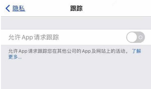 企石镇苹果13维修分享使用iPhone13时如何保护自己的隐私 