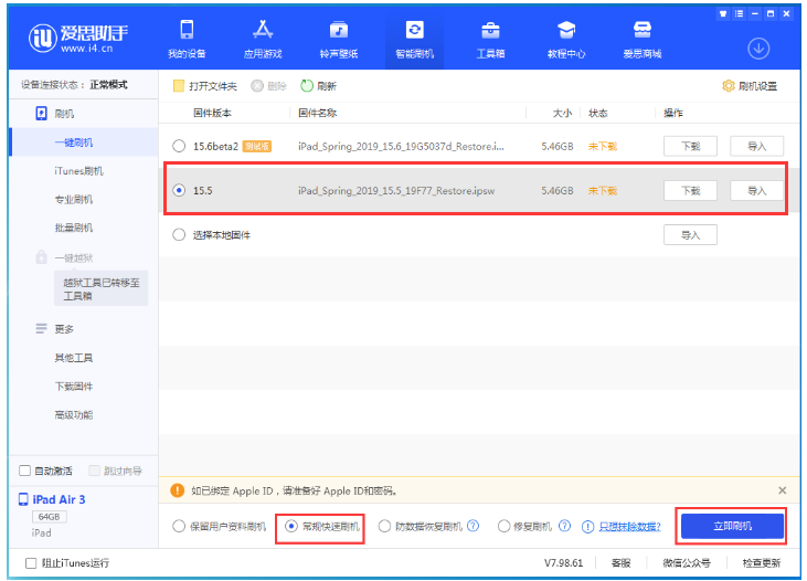 企石镇苹果手机维修分享iOS 16降级iOS 15.5方法教程 