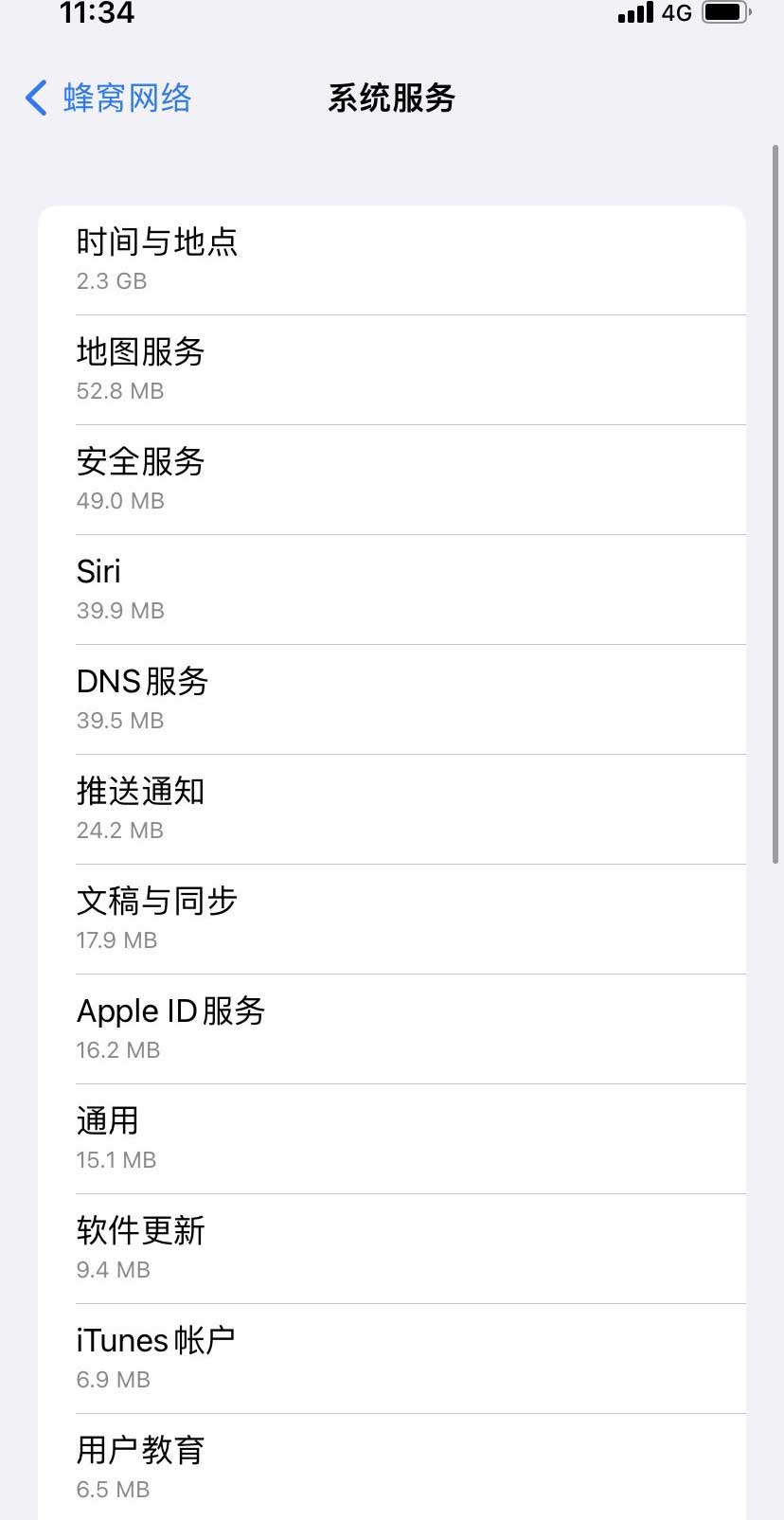 企石镇苹果手机维修分享iOS 15.5偷跑流量解决办法 