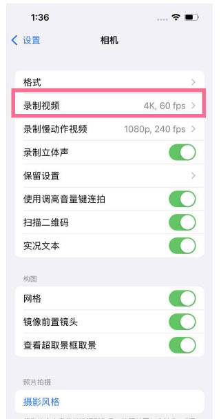 企石镇苹果13维修分享iPhone13怎么打开HDR视频 