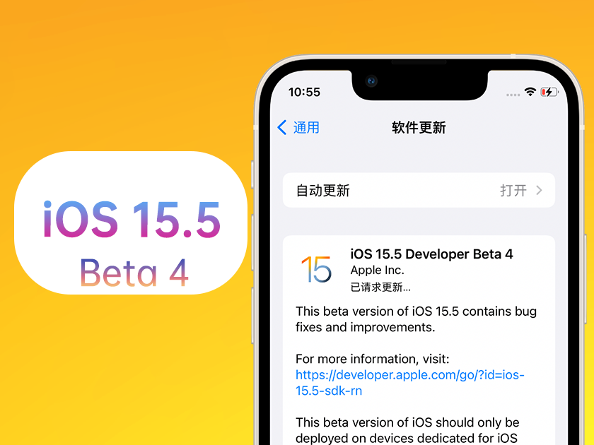 企石镇苹果手机维修分享iOS 15.5 Beta4优缺点汇总 