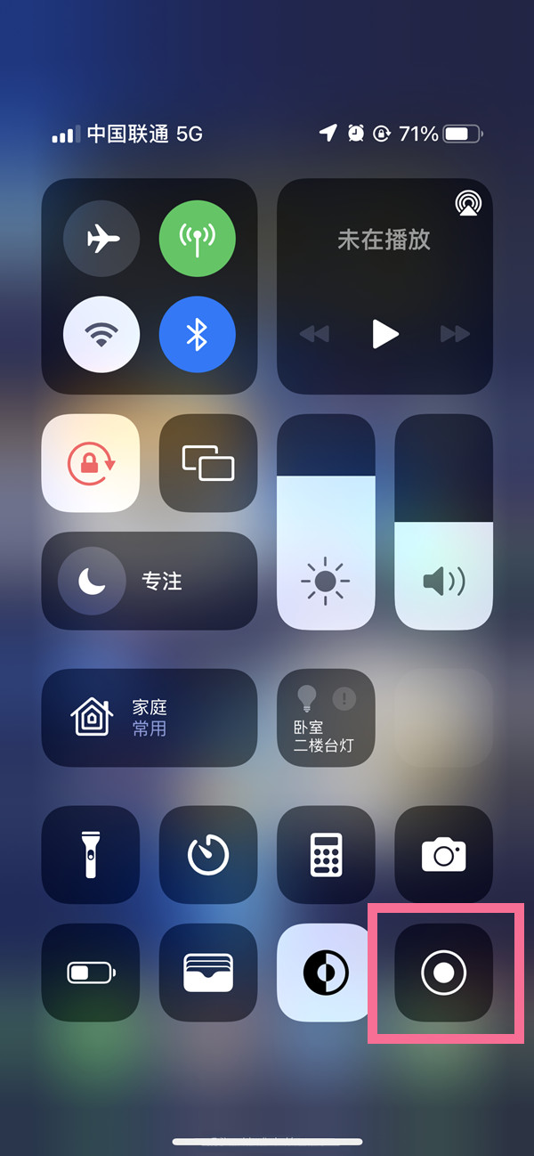 企石镇苹果13维修分享iPhone 13屏幕录制方法教程 