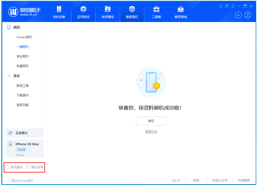 企石镇苹果手机维修分享iOS 17.3.1正式版一键刷机教程 