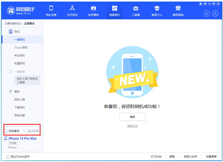 企石镇苹果手机维修分享iOS 17.0.3 正式版升级 