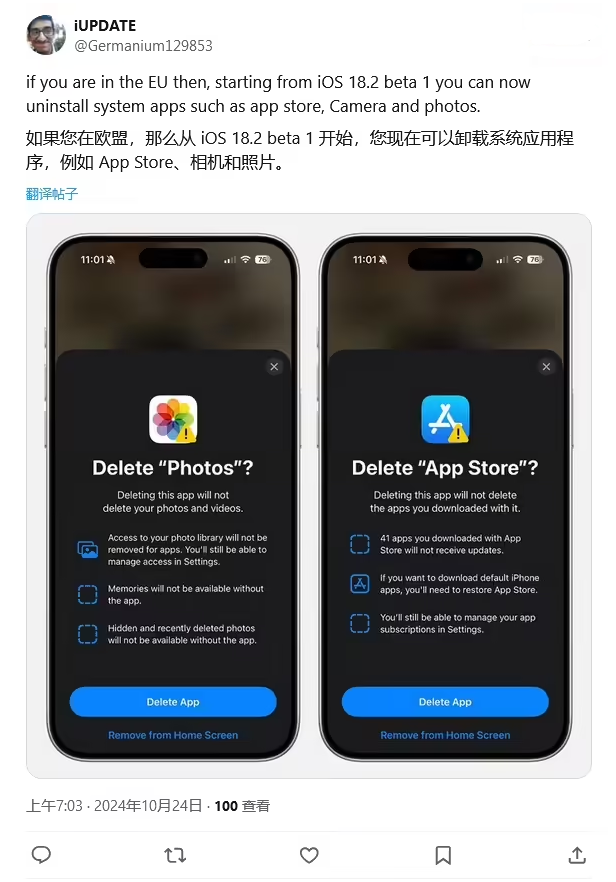 企石镇苹果手机维修分享iOS 18.2 支持删除 App Store 应用商店 