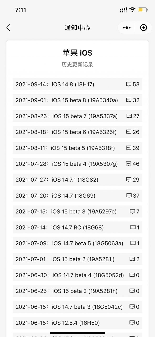 企石镇苹果手机维修分享iOS 14.8正式版更新内容及升级方法 