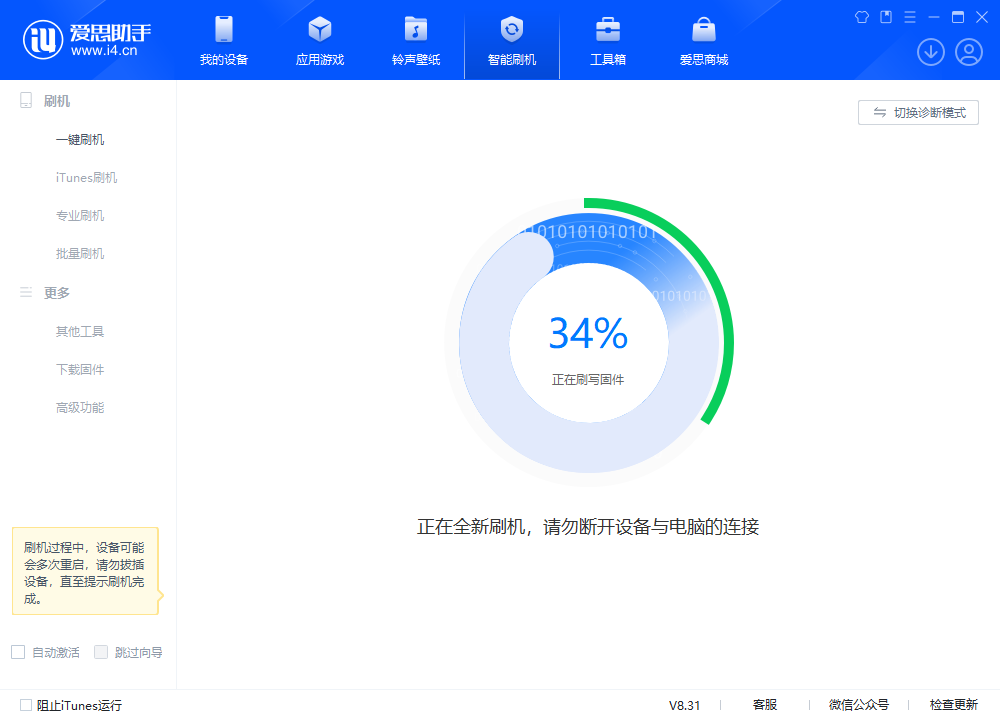 企石镇苹果手机维修分享iOS 18.2RC版升级_iOS 18.2RC版一键刷机教程 